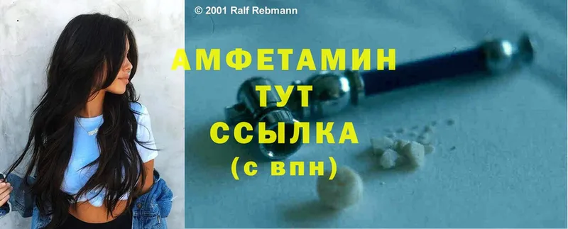 купить наркотик  Лермонтов  Amphetamine Розовый 