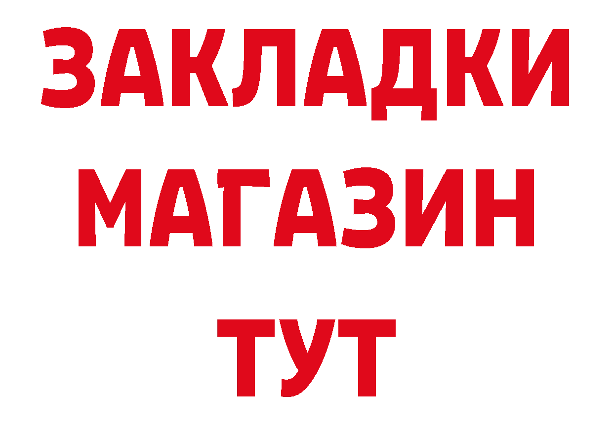 Гашиш Изолятор зеркало маркетплейс ОМГ ОМГ Лермонтов